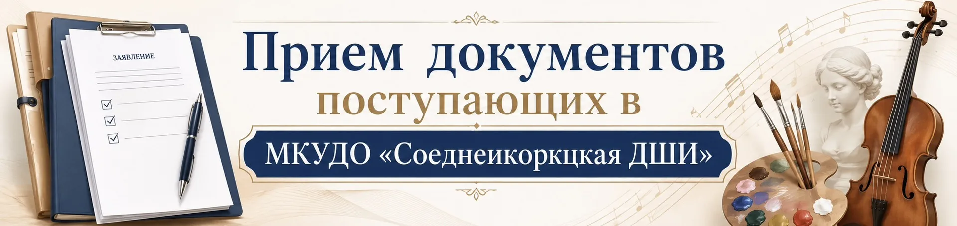 📢 Уважаемые родители!