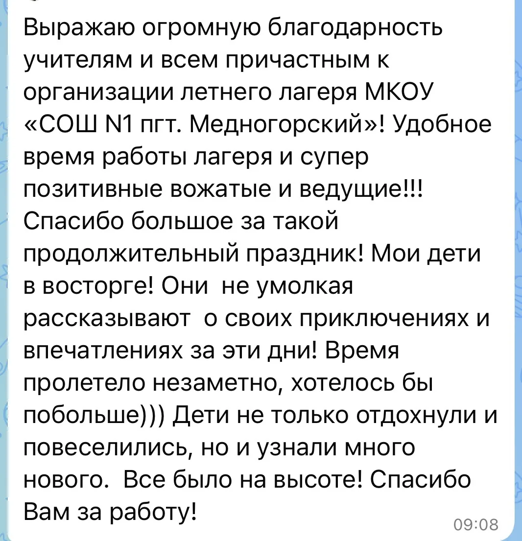 Медиа публикации