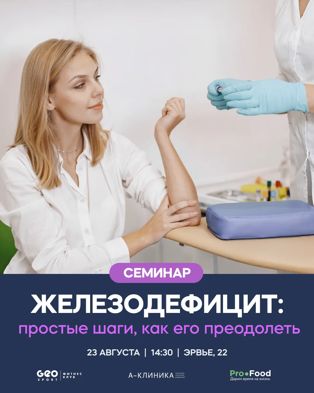 Усталость, вес не уходит, сил нет? Возможно, дело в дефиците железа!