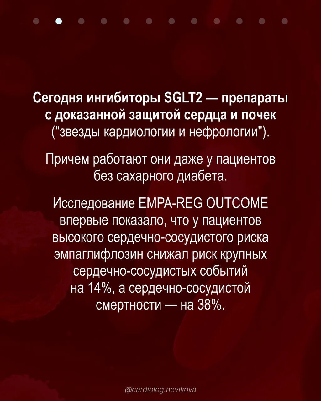 💊 Почему кардиолог назначает Форсигу, если у вас нет диабета? Очень частый вопрос — и абсолютно логи