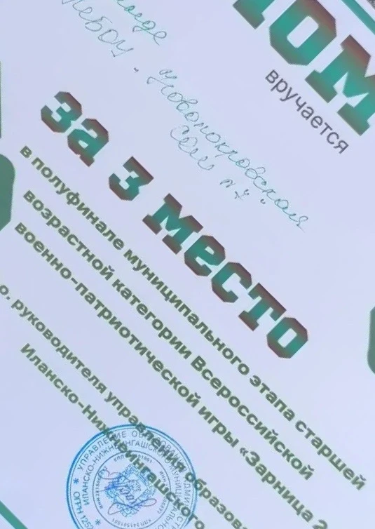 ⚡️⚡️⚡️«Зарница 2.0»: команда Новопокровской СОШ №7 — призёры муниципального этапа!!!!!🔥Сегодня, 30.