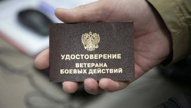 В «Единой России» предложили сделать удостоверение ветерана СВО цифровым — через «Госуслуги»  Инициа