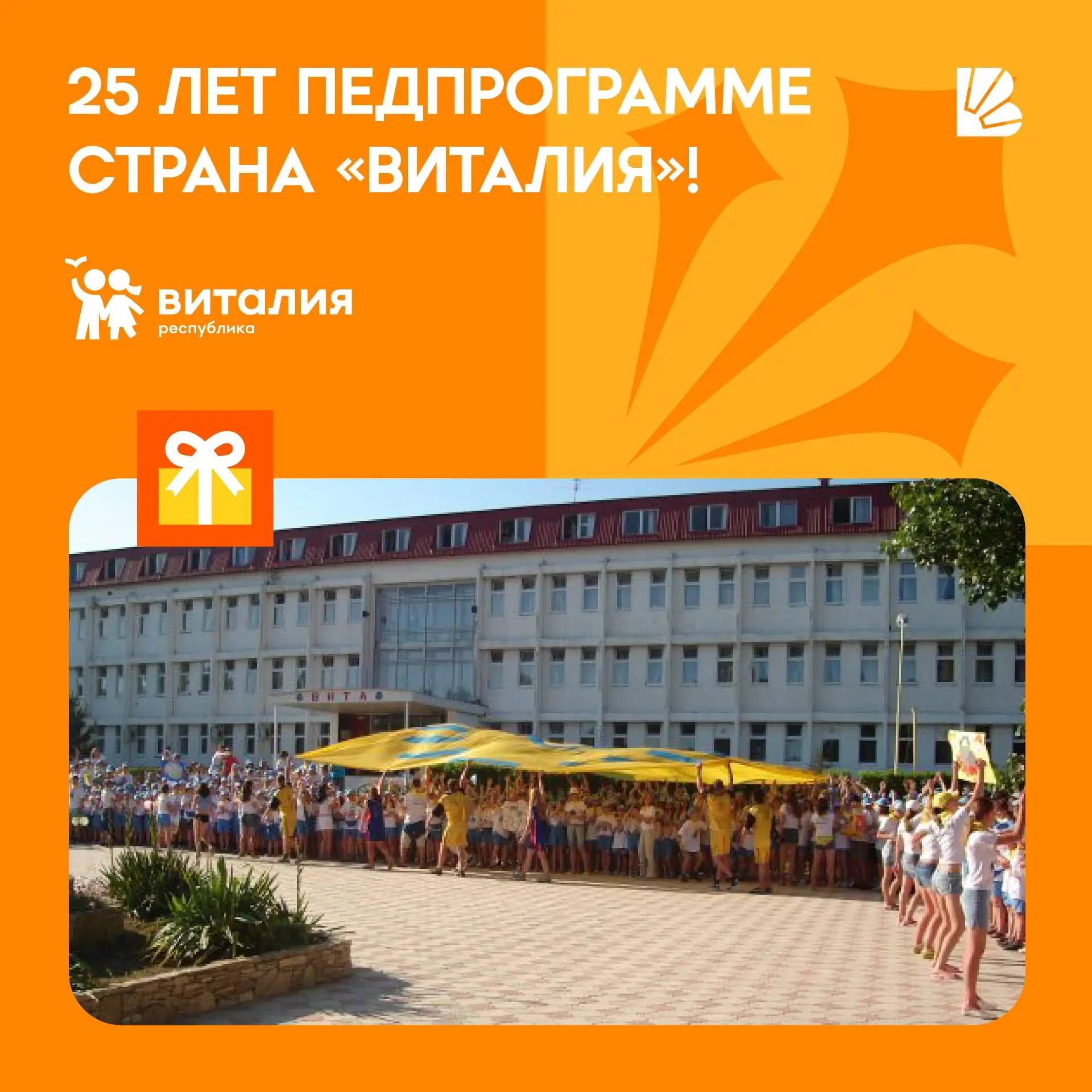 🏛️ 25 лет стране, которой управляют дети!

Представьте государство, где президентом, депутатом или 