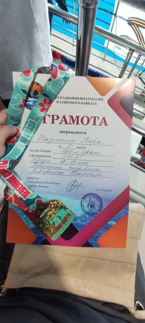 📢 Поздравляем Веру Науменко, ученицу 5"А" класса, с блестящей победой на Всероссийских соревнованиях