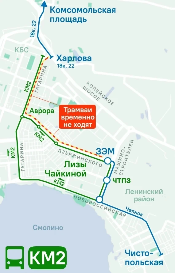 Конечная остановка трамвая-челнока в Ленинском районе изменится

🚧 В связи с продолжением ремонта т
