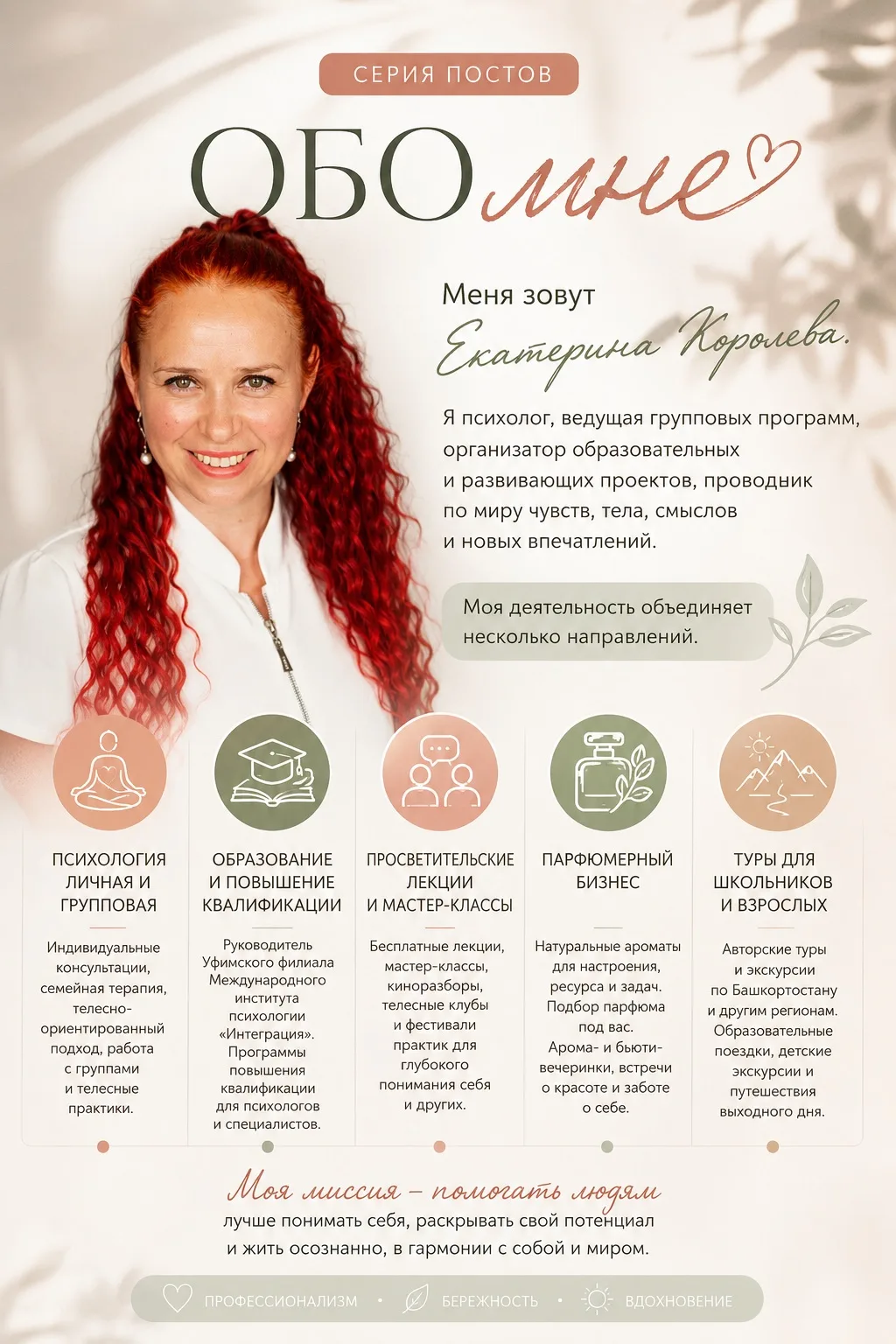 Здравствуйте! Меня зовут Екатерина Королева.