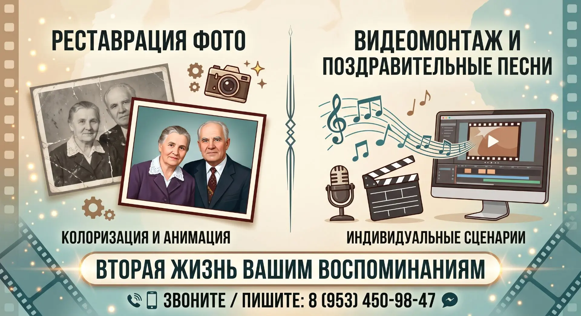 Ваши идеи — мое исполнение! Создаю магию из фото и музыки 🪄Хотите удивить друзей или с...