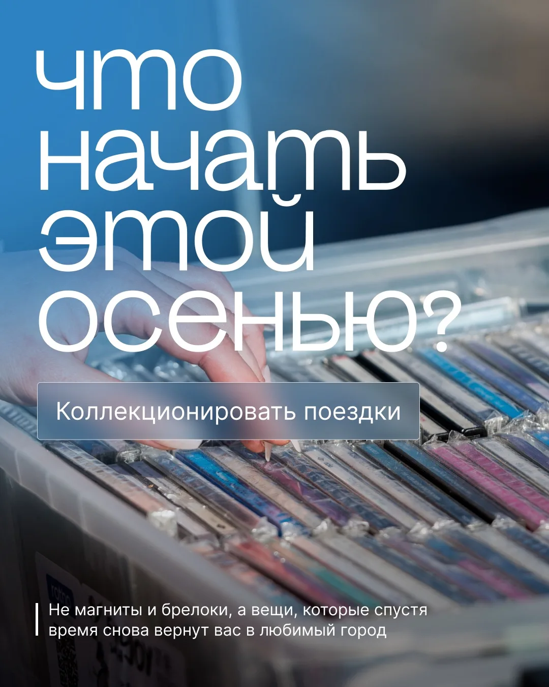 🍂 Сентябрь — такое время, когда хочется начать что-то новое