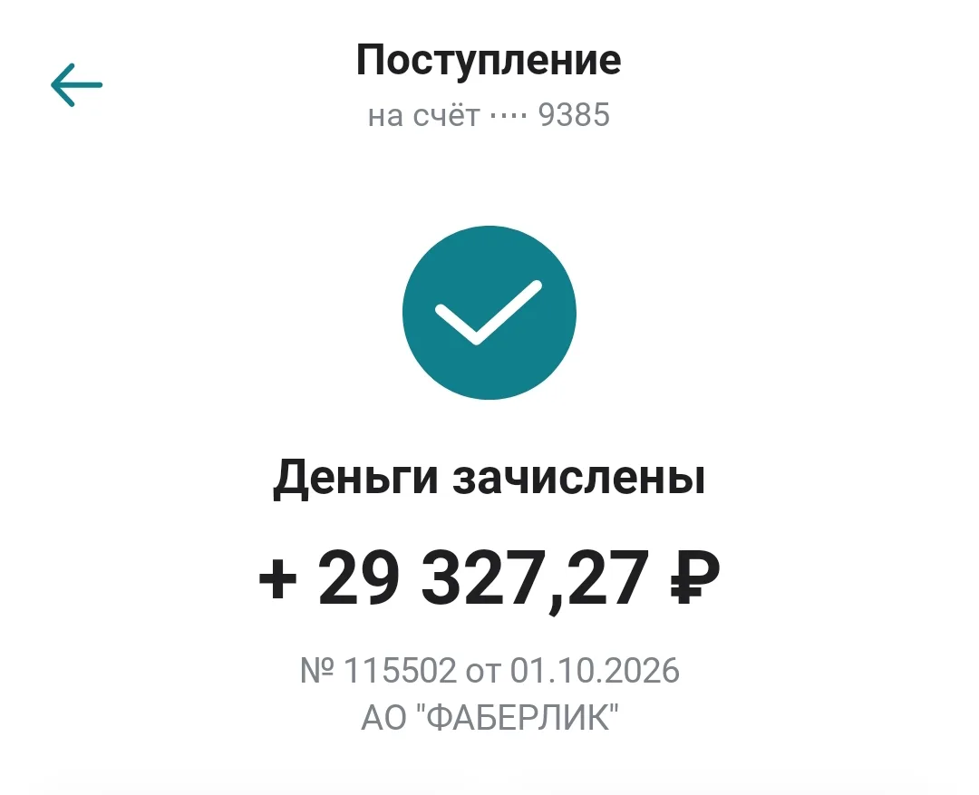 О, ДОХОД ПРИШЁЛ НА КАРТУ🎉🎉🎉🎉