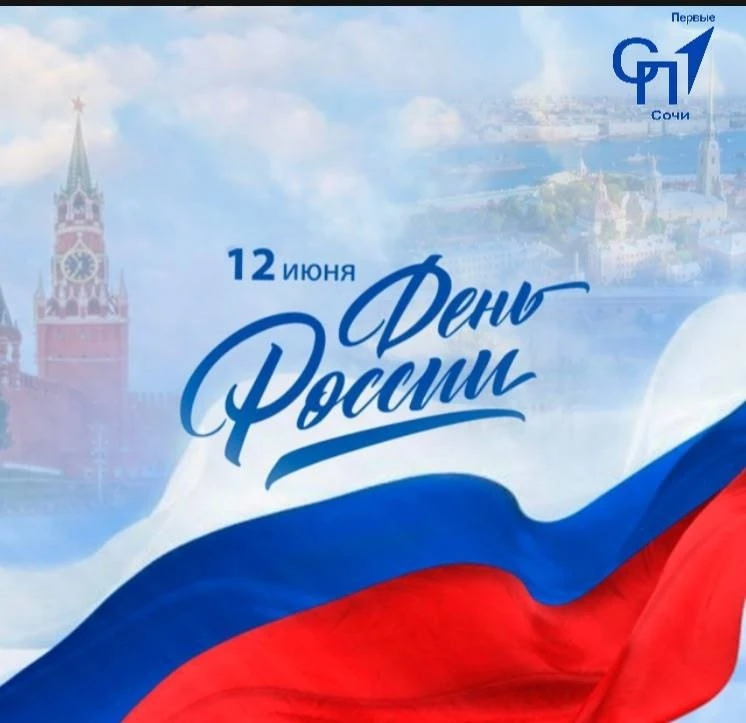 🇷🇺

Быть Первым — значит любить свою Родину, беречь её традиции и каждый день делать её лучше свои