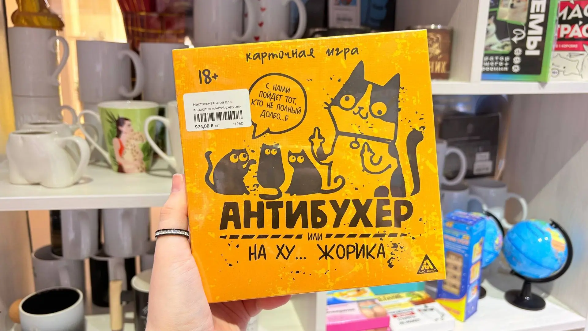 Настольная игра для взрослых «Антибухер»
