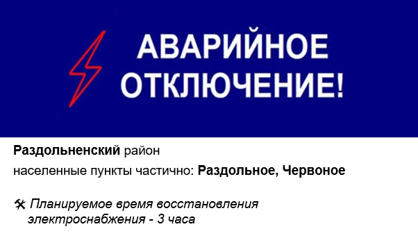 Изображение 1 к публикации «Крымэнергоинформ»
