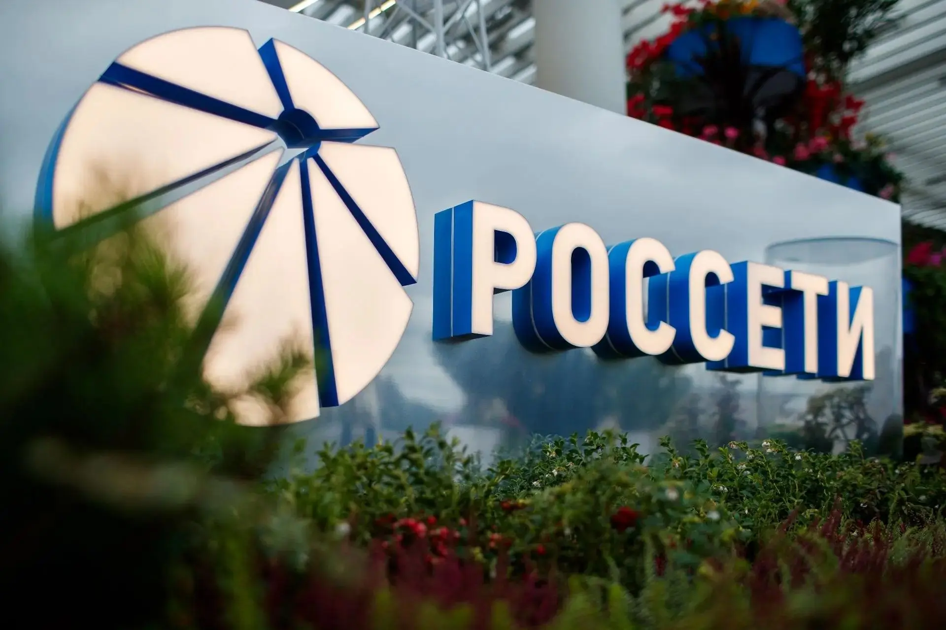 В Парке Горького открылась тематическая локация компании «Россети»