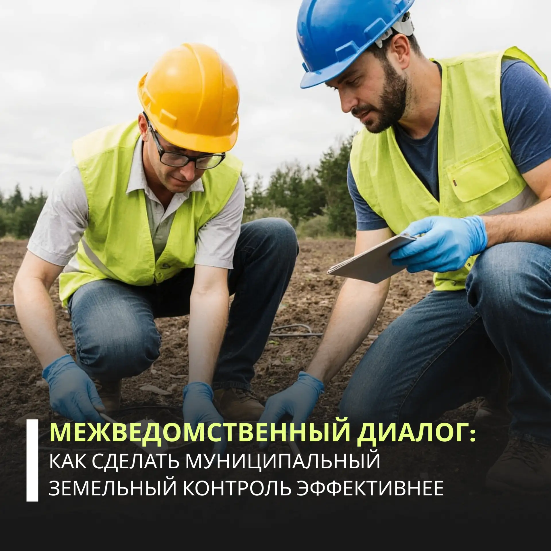 Росприроднадзор принял участие в заседании круглого стола, посвященного повышению эффективности муни