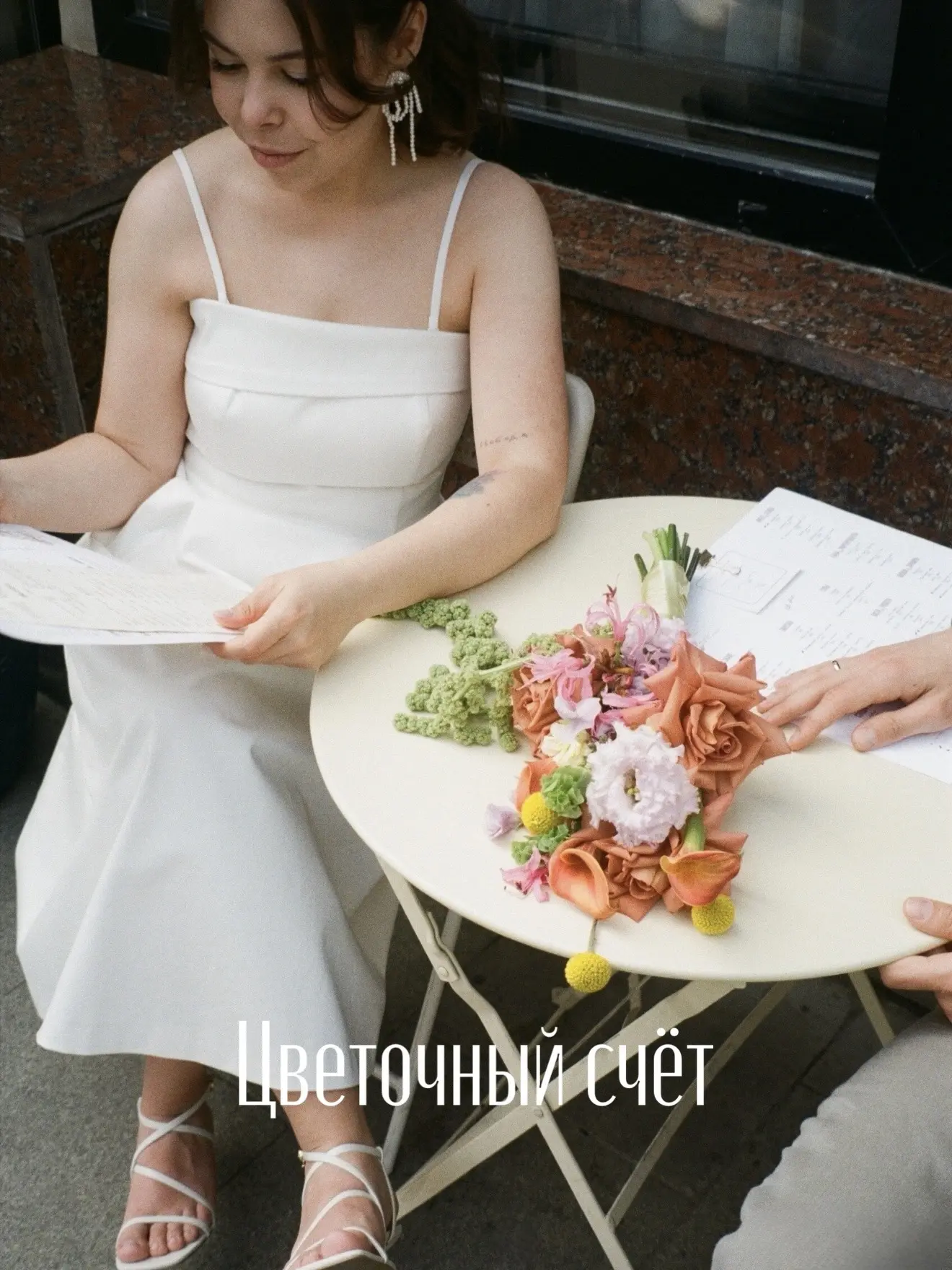 Цветочный счёт — праздник, который продолжается 🌼