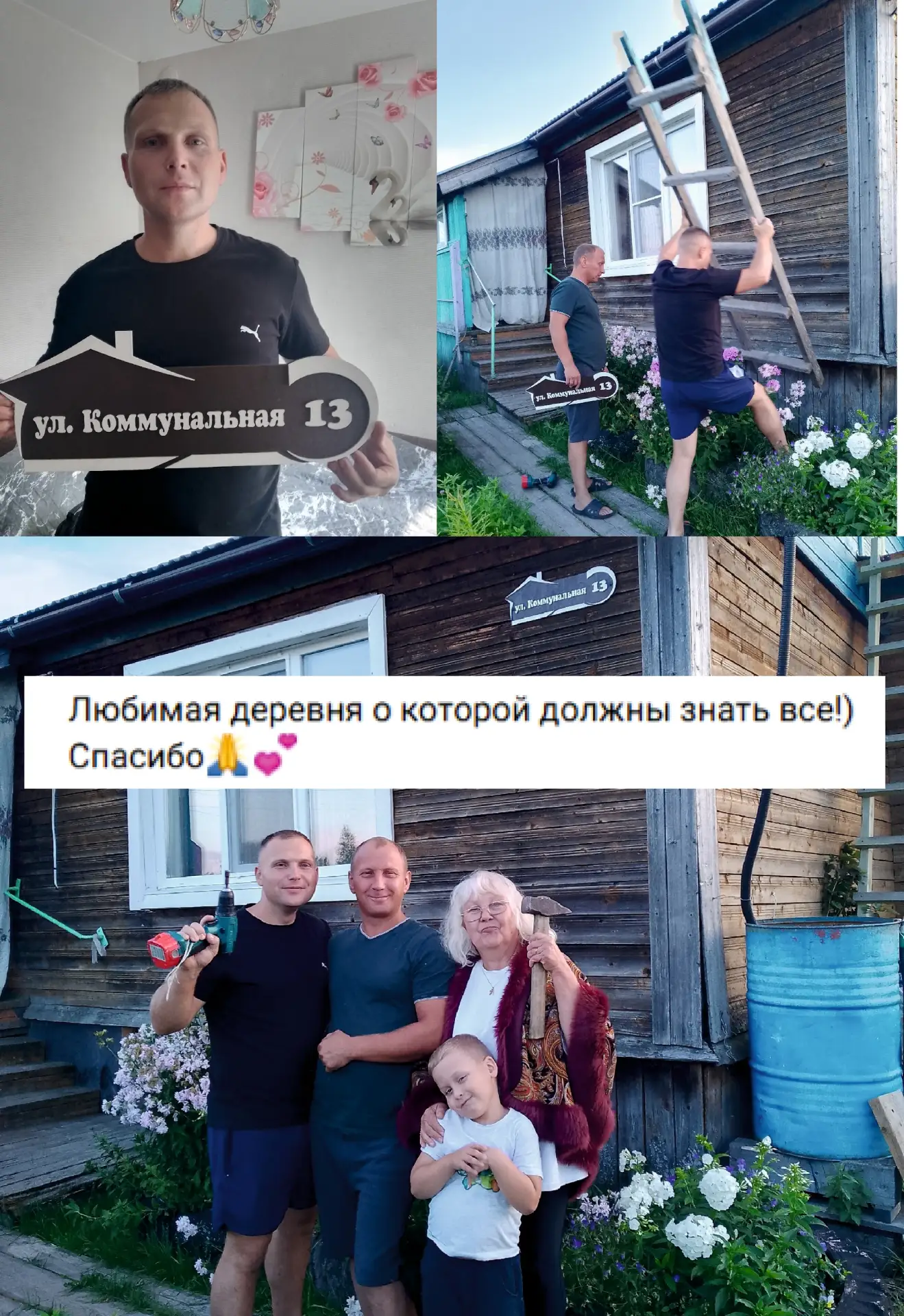 😍 Теперь и мы знаем об этой деревне! Наши таблички разлетаются по всей Архангельской о...