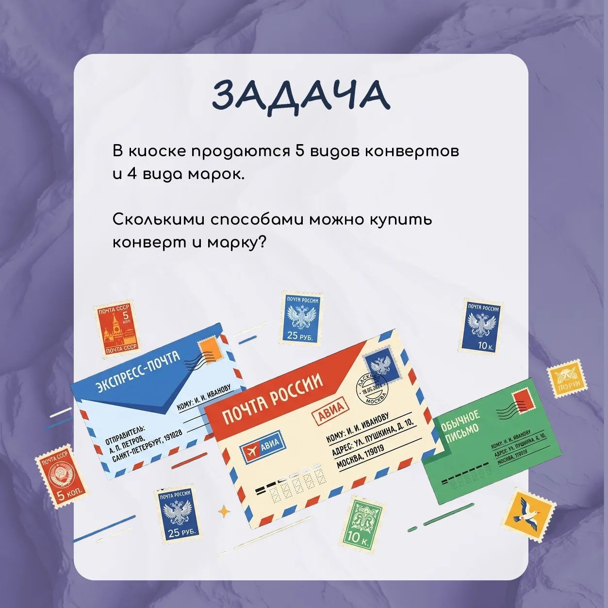 #разминкадляума #математическиезагадки
