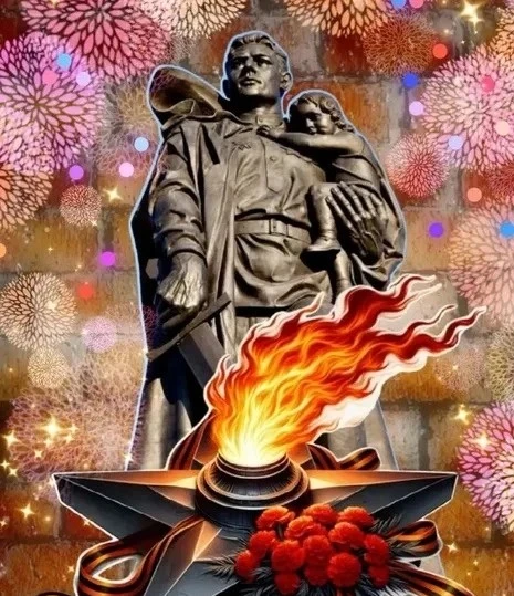 Примите искренние поздравления с 81-й годовщиной Победы в Великой Отечественной войне!
