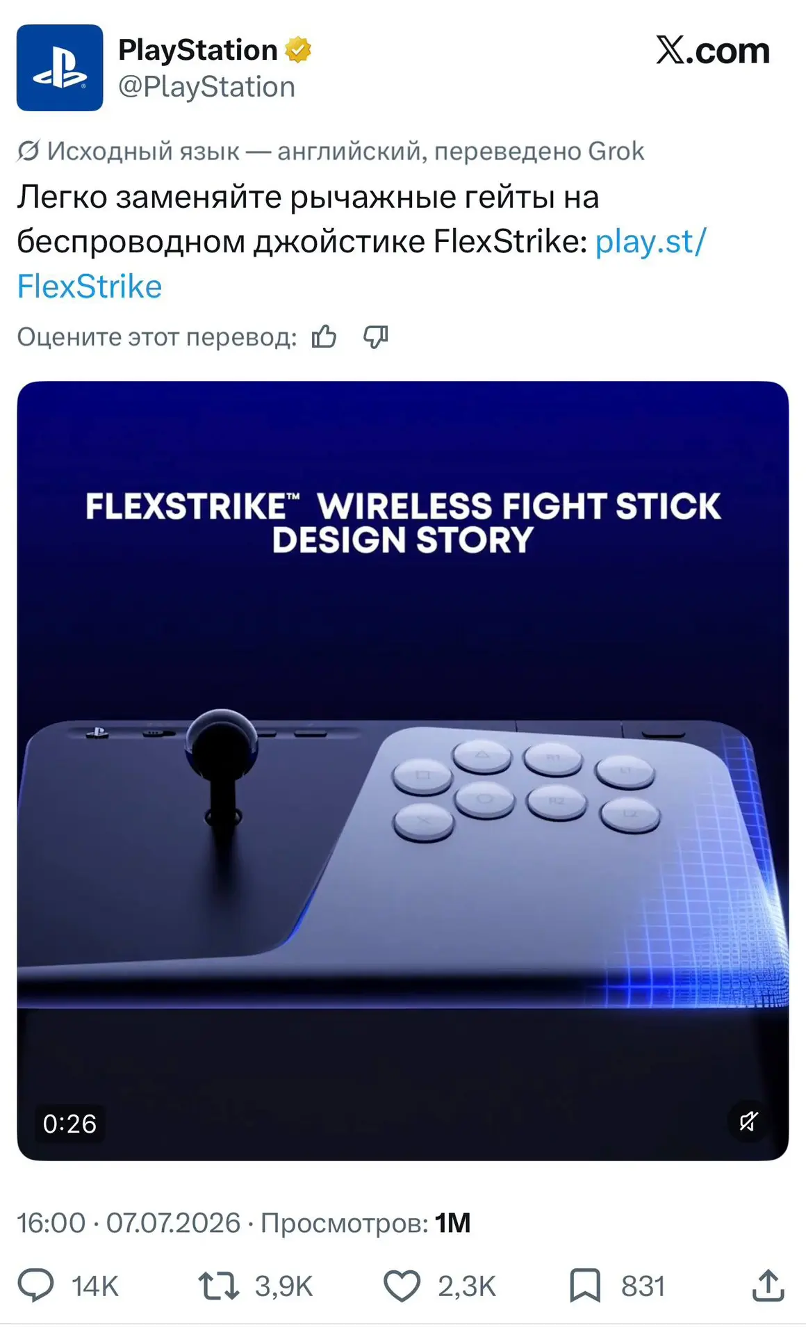 🎮 Sony прокомментировала отказ от физических дисков