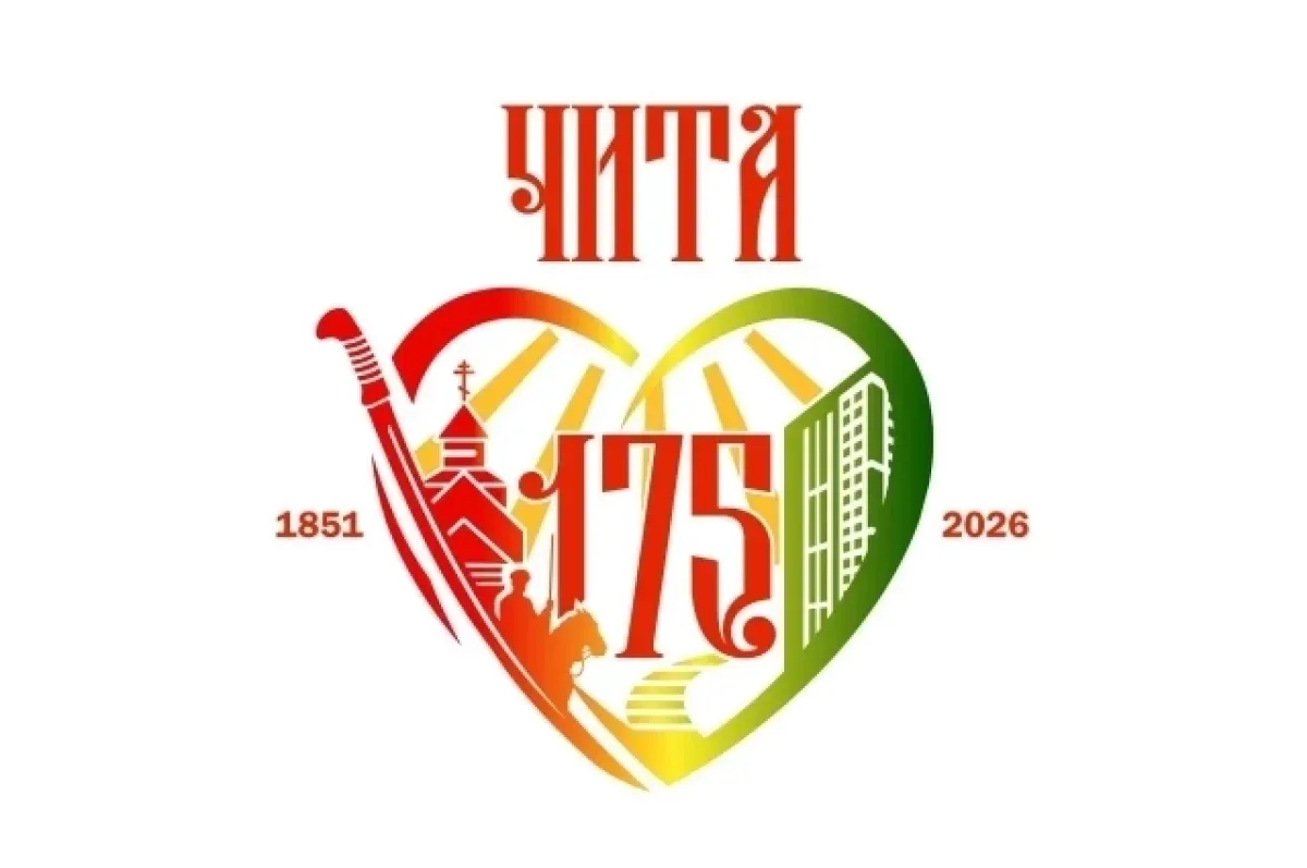 Коллеги, с Днём города Читы!