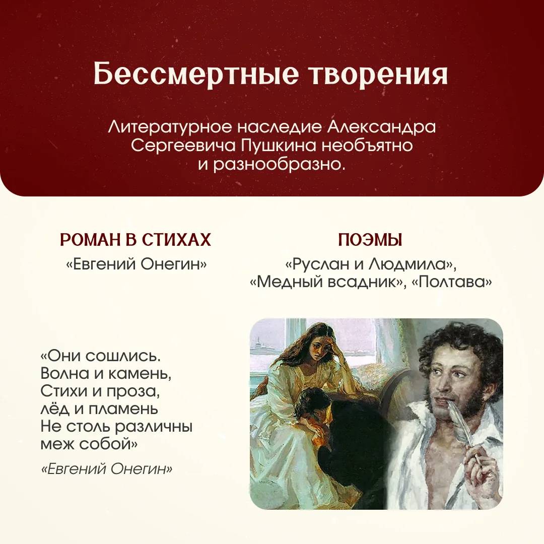 🎩 Рубрика «А вы знали?»: День памяти А.С. Пушкина  Сегодня, 10 февраля, мы вспоминаем «солнце русско
