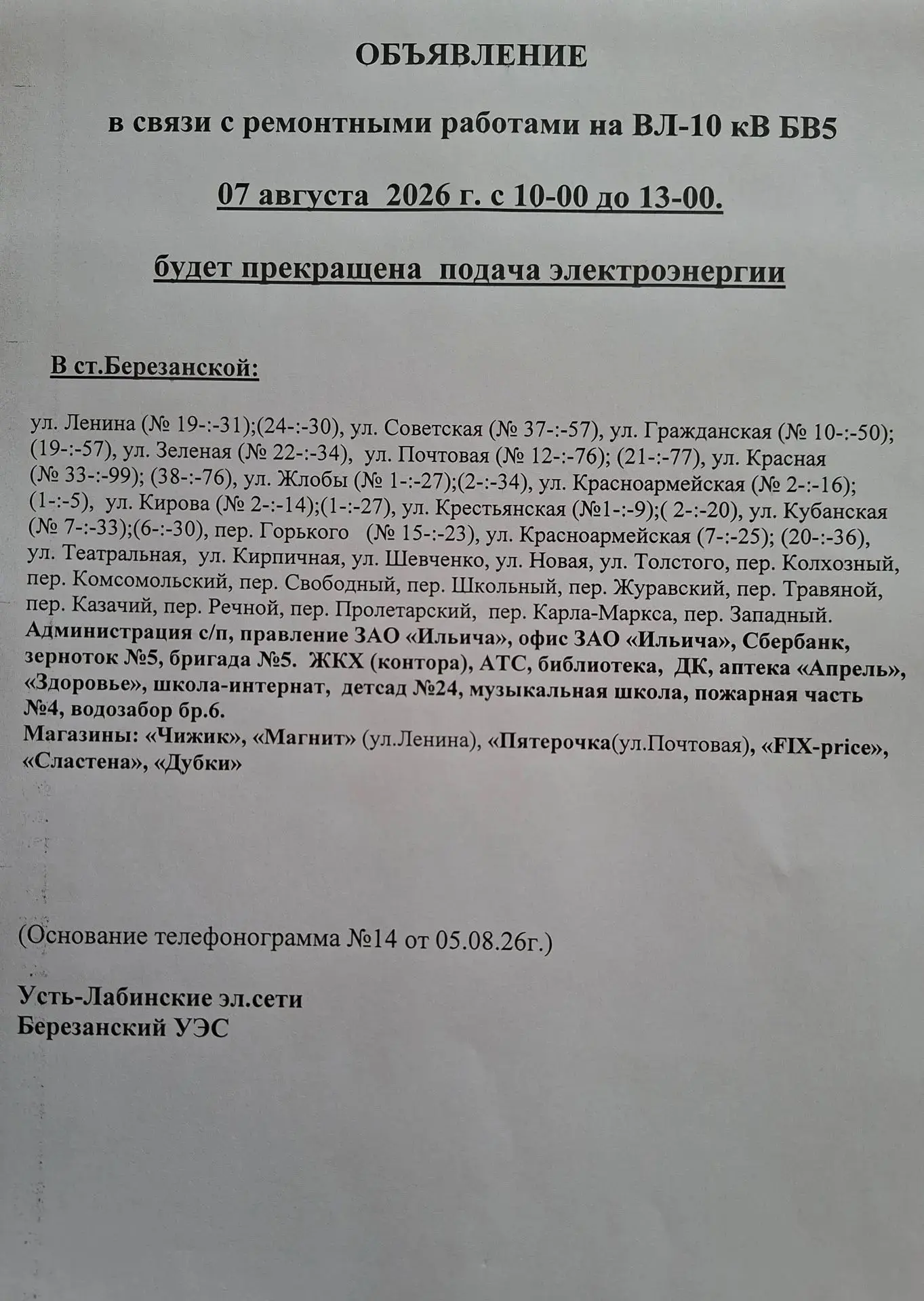 Медиа публикации