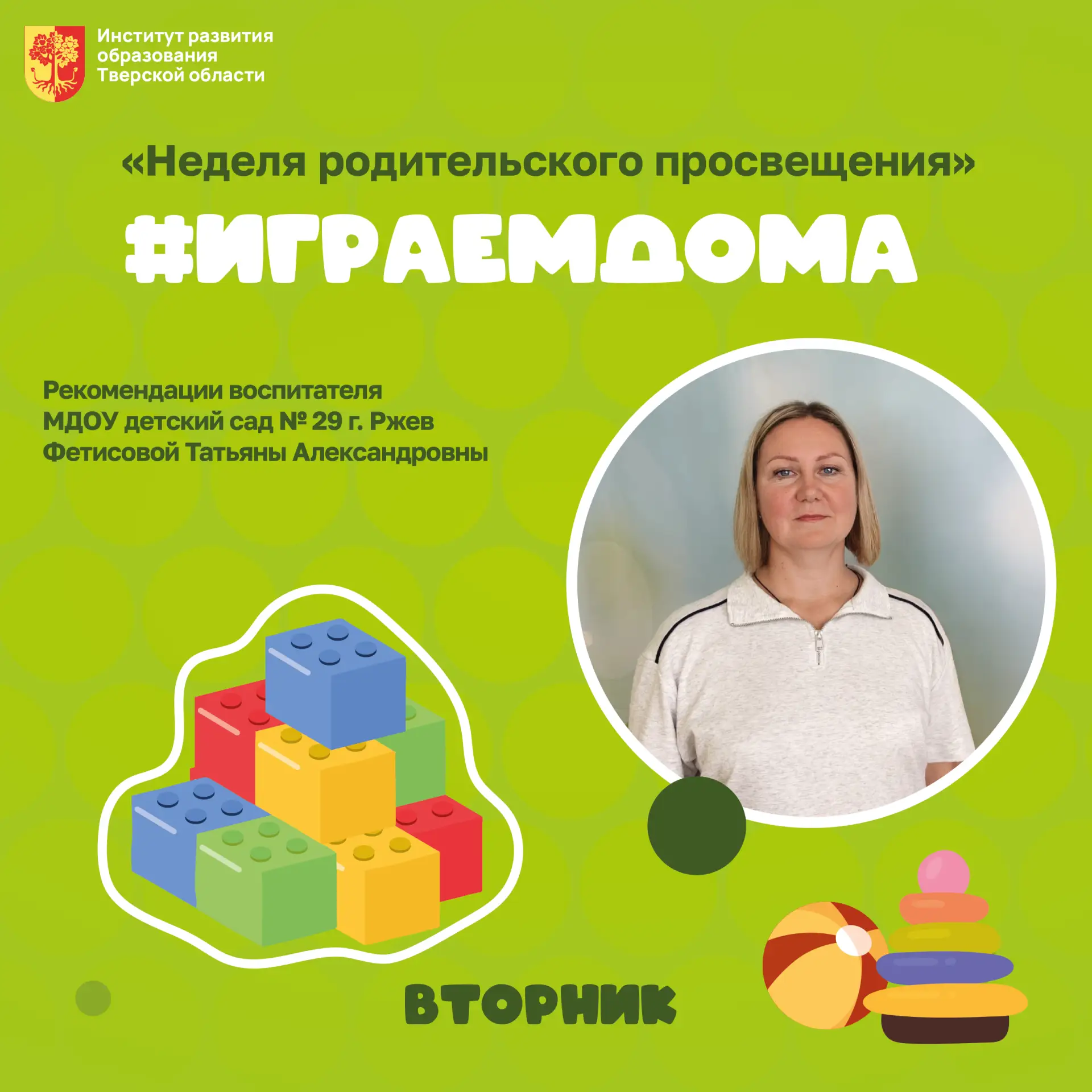☀ День воспитателя - важный день в жизни детского сада.