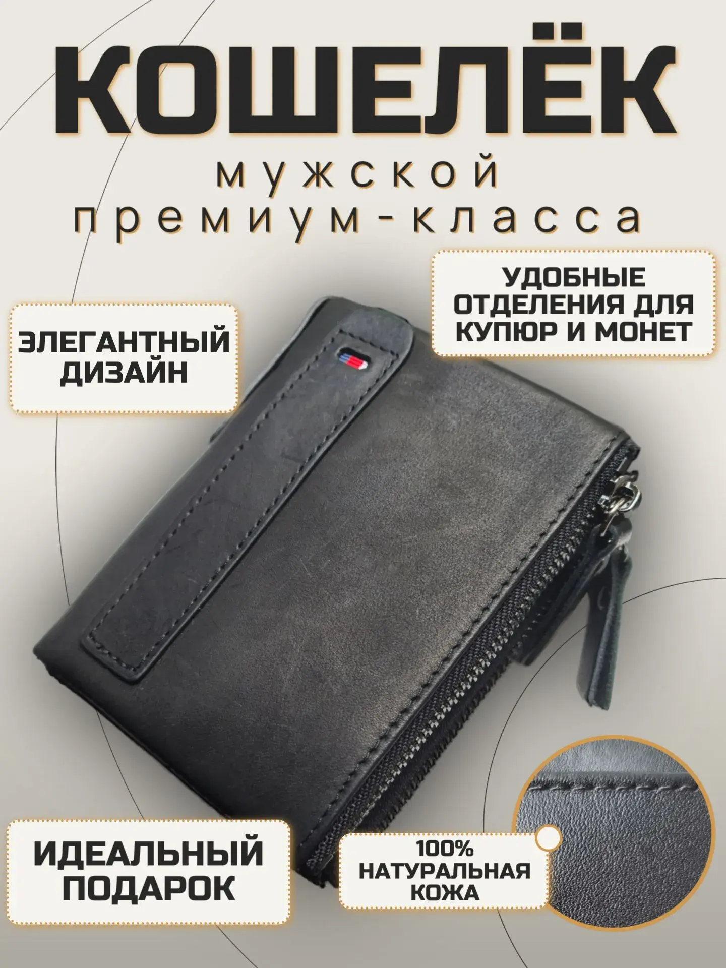Элегантный кошелёк из натуральной кожи сочетает в себе прочность и стиль. Его компактны...