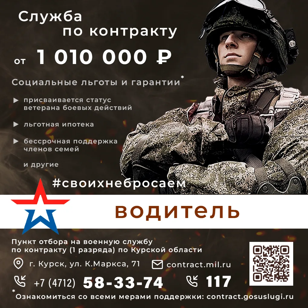 Заключайте контракт на военную службу!