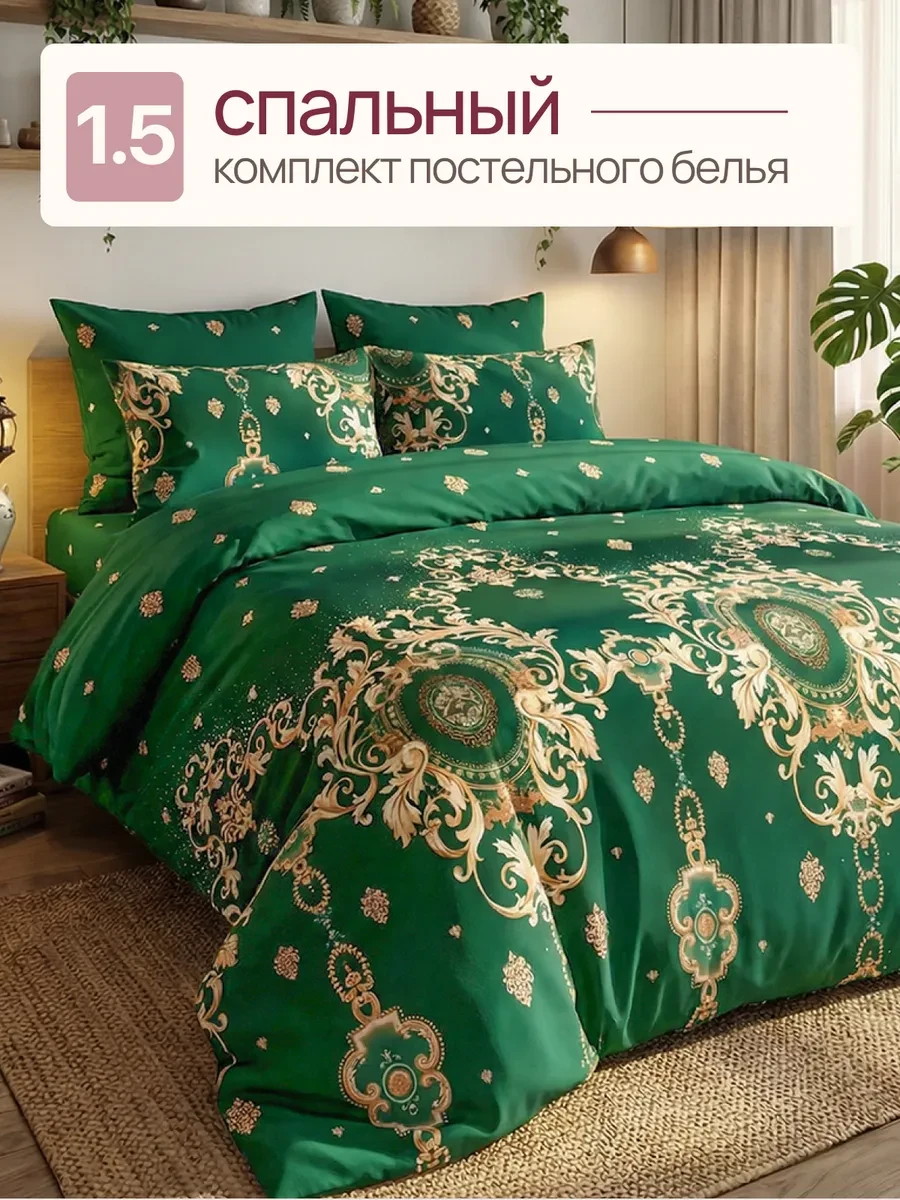 ⚡️ Постельное белье 1,5 спальное, MiMarta