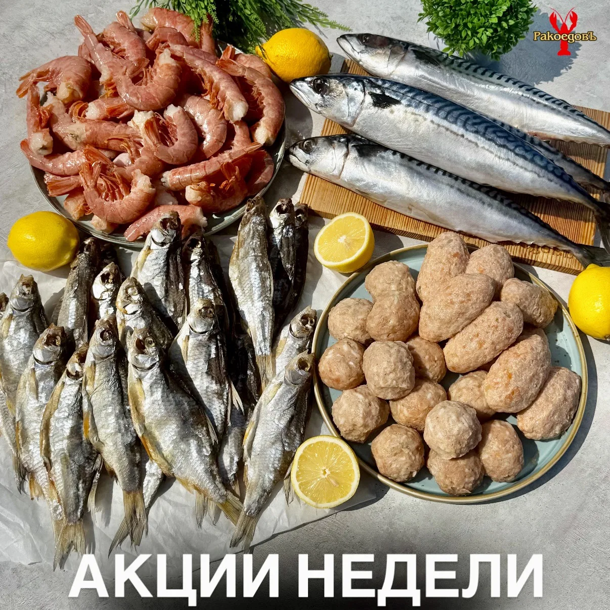 🔥🔥АКЦИИ НЕДЕЛИ🔥🔥