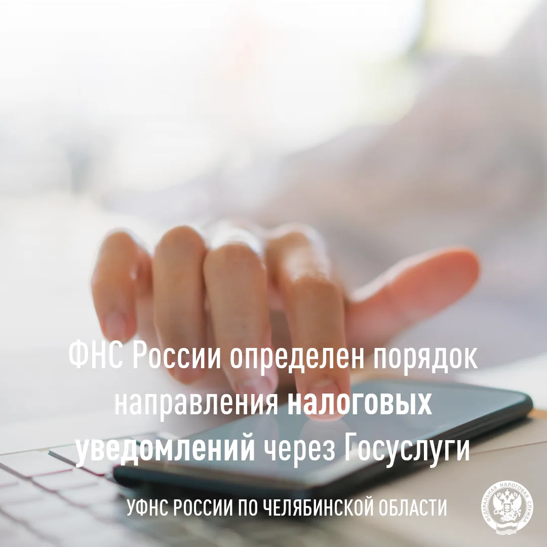 📝 Приказом ФНС России от 26.02.2026 № ЕД-1-21/118@ внесены изменения в порядок направл...