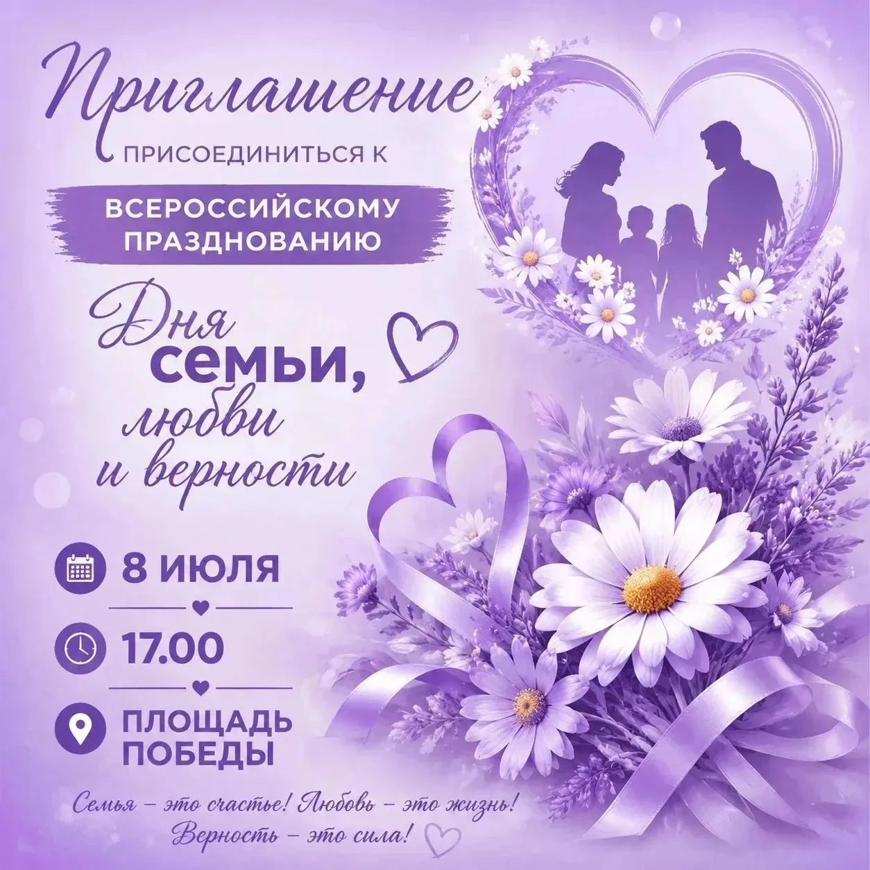 Программа праздника для всей семьи:

✅️Праздник начнется в 17:00 с творческих мастер-классов по деко