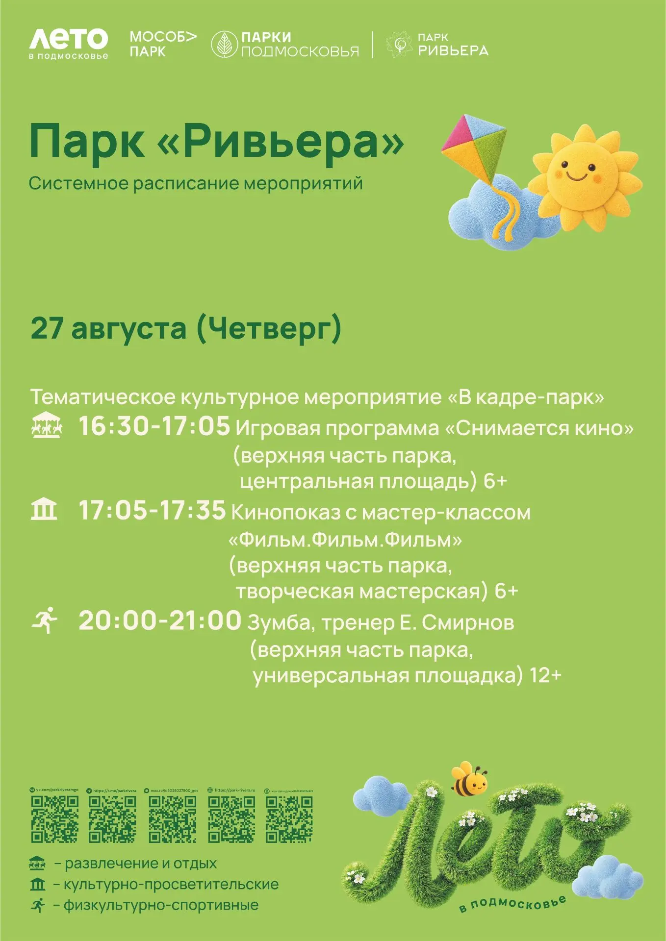 Дорогие друзья!