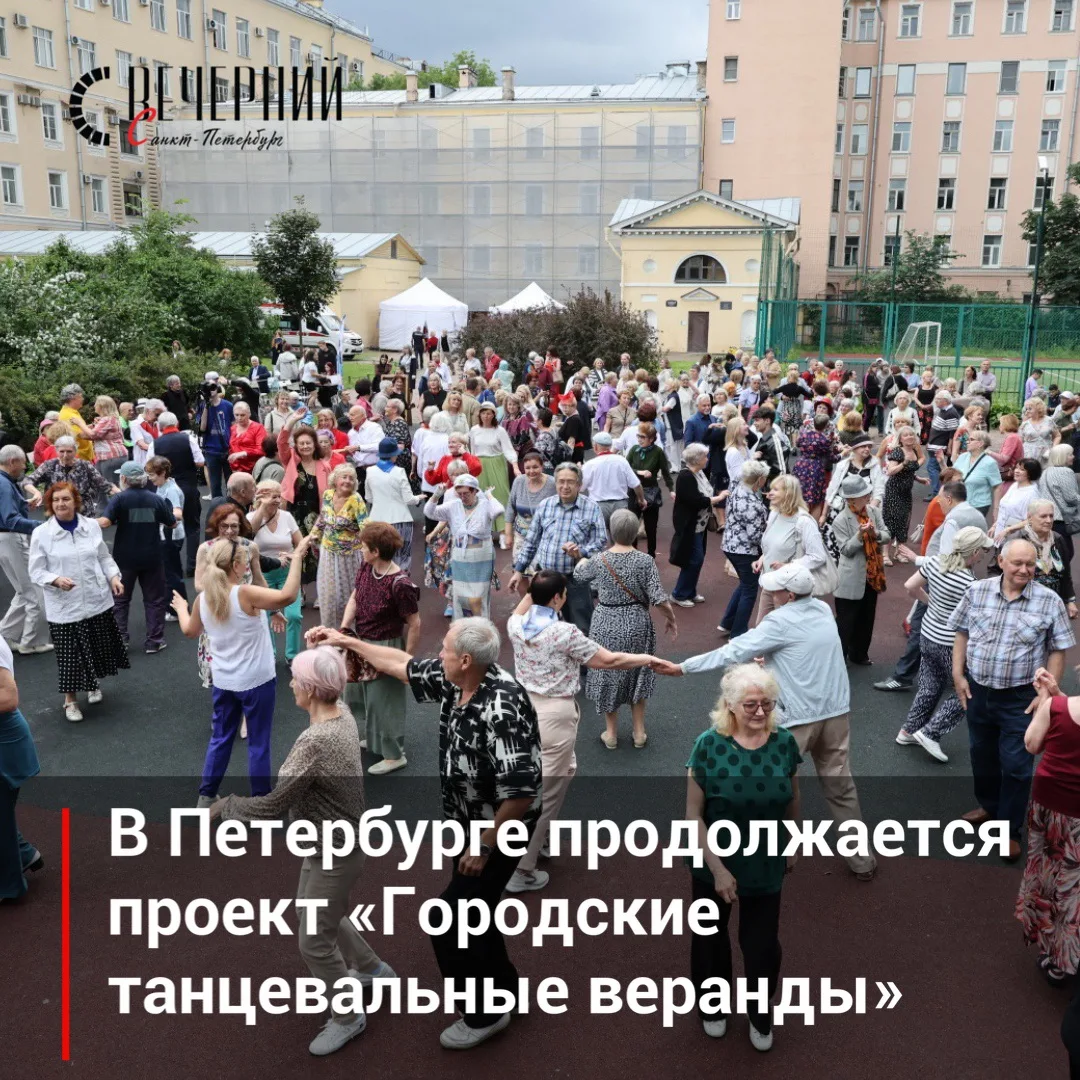 💃🏻 «Городские танцевальные веранды» вновь соберут петербуржцев в Юсуповском саду

Очередная встреч