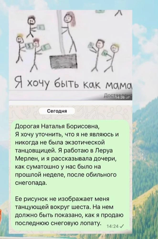Девушка попала в смешную ситуацию после рисунка своего ребенка в школе!