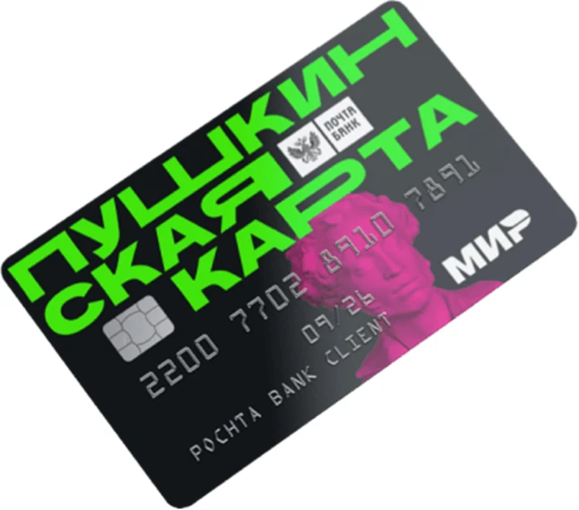 Номинал карты