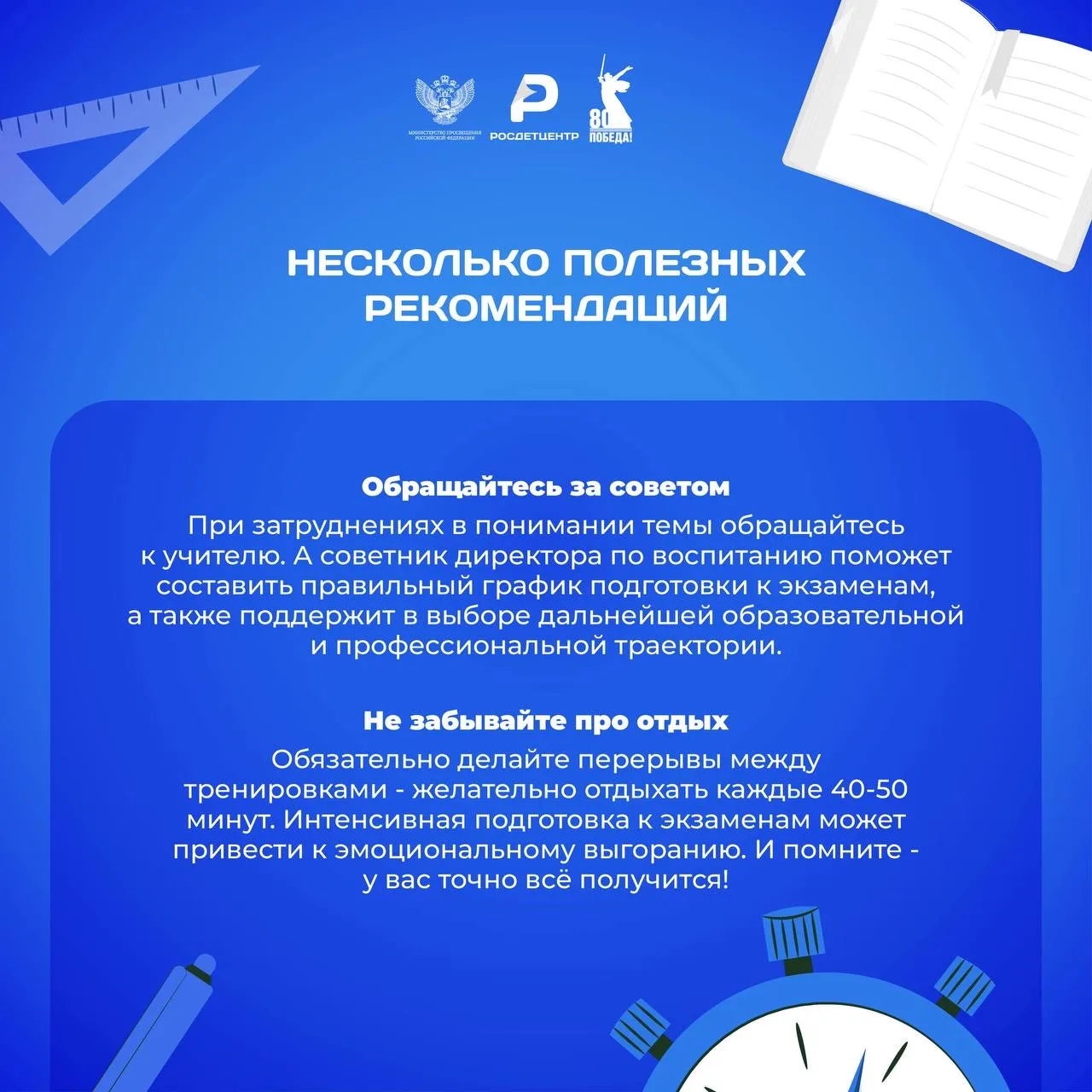 Традиционно сдача итоговых экзаменов для девятиклассников начинается с устного собеседования по русс