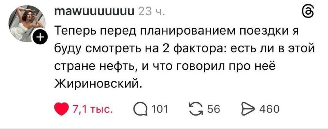 #Угарнаяполитика