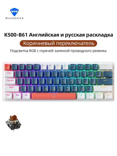 🛍 Machenike Клавиатура проводная K500-В61клавиатура механическая Проводная 60