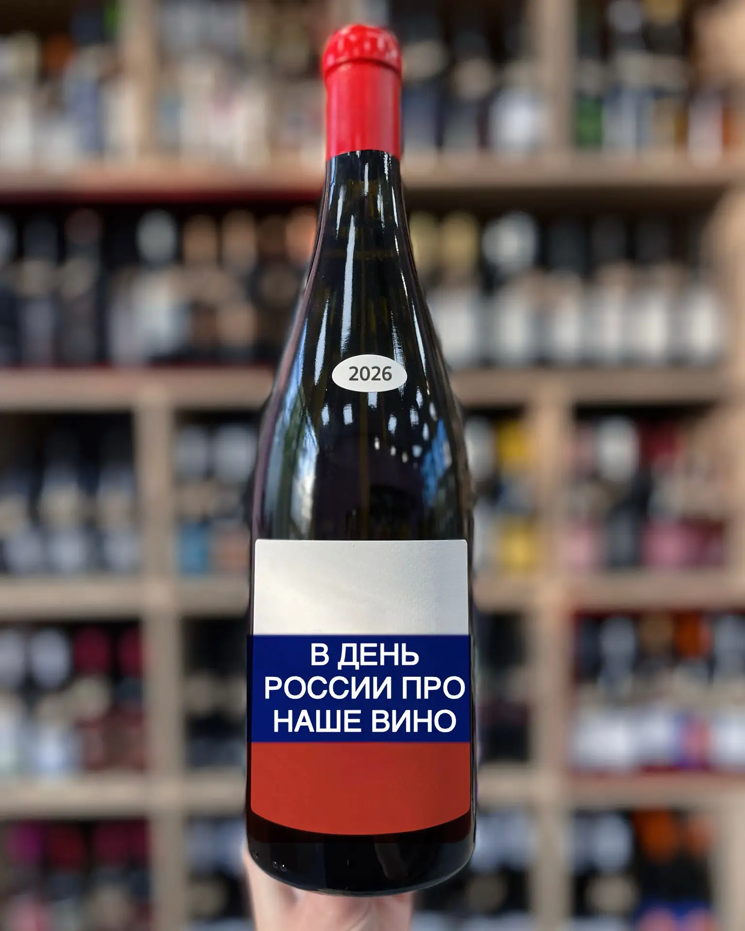 Как изменилось российское вино за 10 лет? 🍷

Сегодня День России, и это отличный повод поговорить о