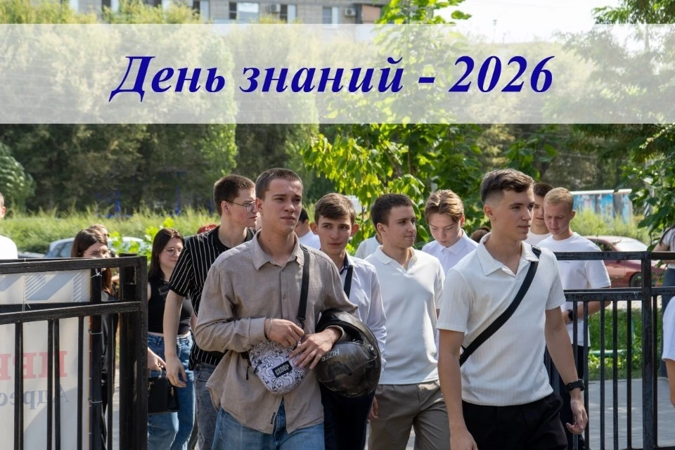 🎓 День знаний в ВПИ!