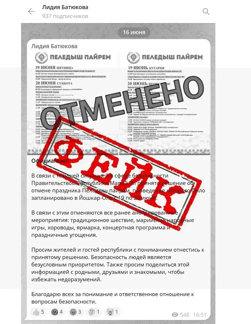 Внимание!

В фейковом телеграмм-канале Заместителя Председателя Правительства - Руководителя Админис