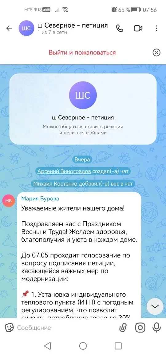 Мошенники по домовой жилищной теме в Максе, который с точки зрения «безопасности» оказа...