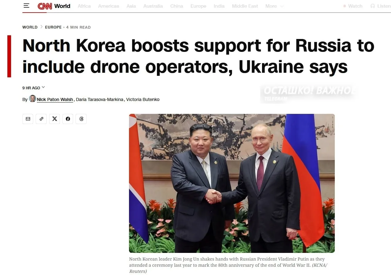 🇰🇵🇷🇺 ГУР Украины заявило о прибытии новых подразделений КНДР в Курскую область