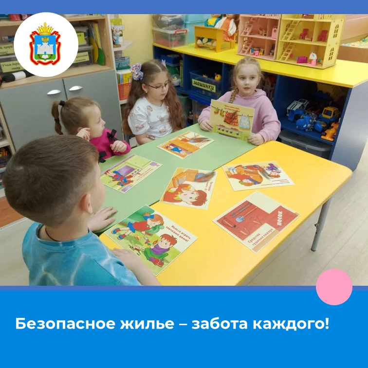 Безопасность - это один из главных критериев уровня жизни человека, а для маленького и ...
