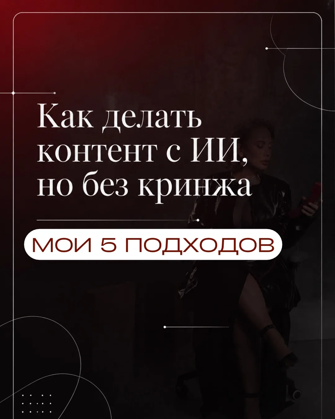 Я часто говорю, что я за работу с нейросетями, но есть большая разница между тем, чтобы использовать