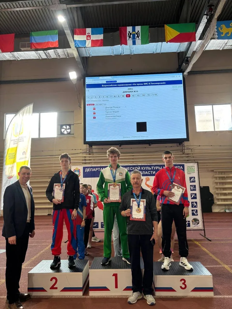 💥🏆💥Наши атлеты снова показали достойные результаты на Всероссийских соревнованиях!!!   💫🏃💫3-4 феврал