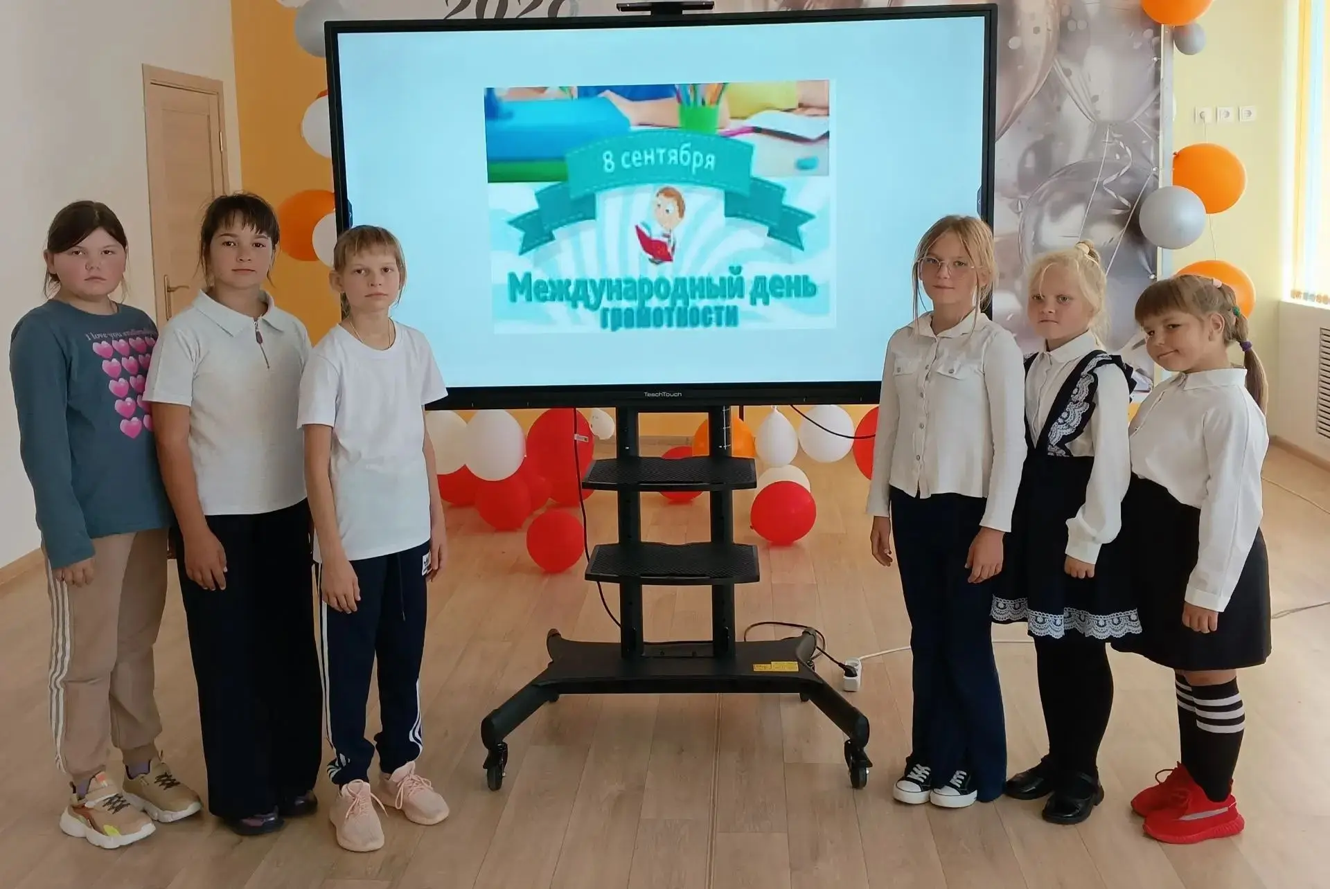 8 сентября - Международный день распространения грамотности и День языков народов Росси...