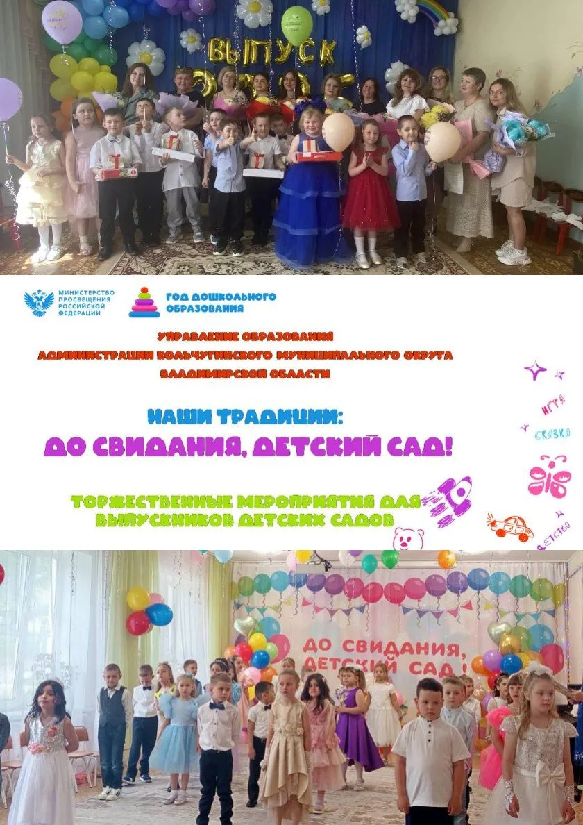 Год дошкольного образования-2026